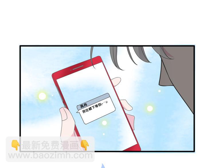 番外篇 带你去兜风(1/2)-第137话