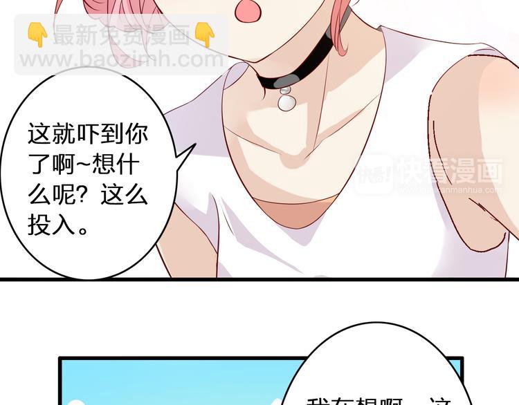 第14话 误会升级(1/2)-第15话
