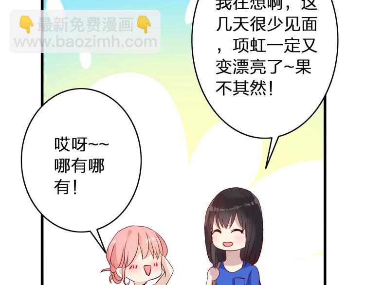 第14话 误会升级(1/2)-第15话