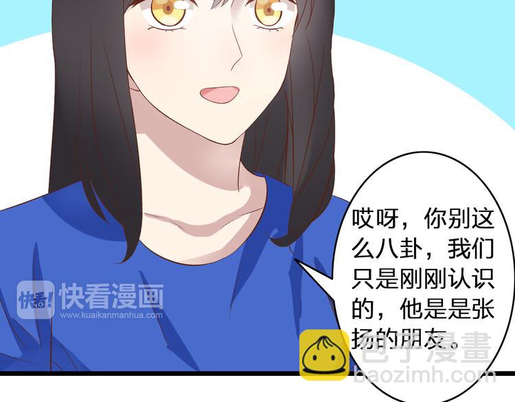 第14话 误会升级(1/2)-第15话