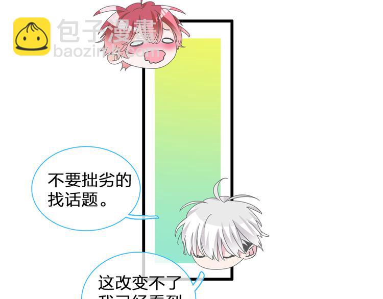 第132话 你不如她的原因！(1/3)-第141话