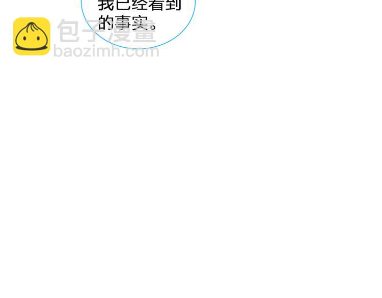 第132话 你不如她的原因！(1/3)-第141话