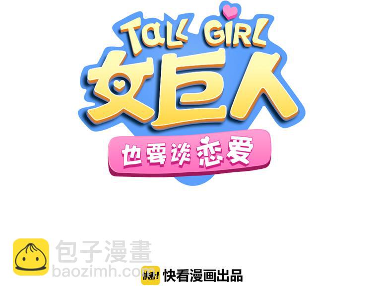 第132话 你不如她的原因！(1/3)-第141话
