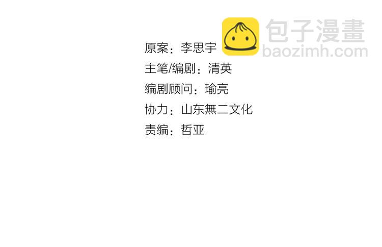 第132话 你不如她的原因！(1/3)-第141话