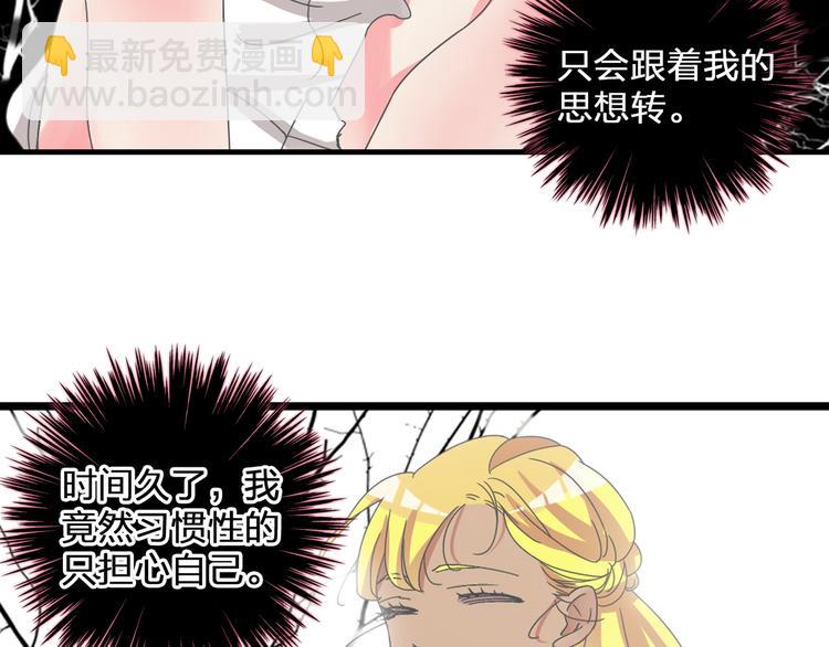 第132话 你不如她的原因！(1/3)-第141话