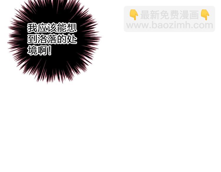 第132话 你不如她的原因！(1/3)-第141话