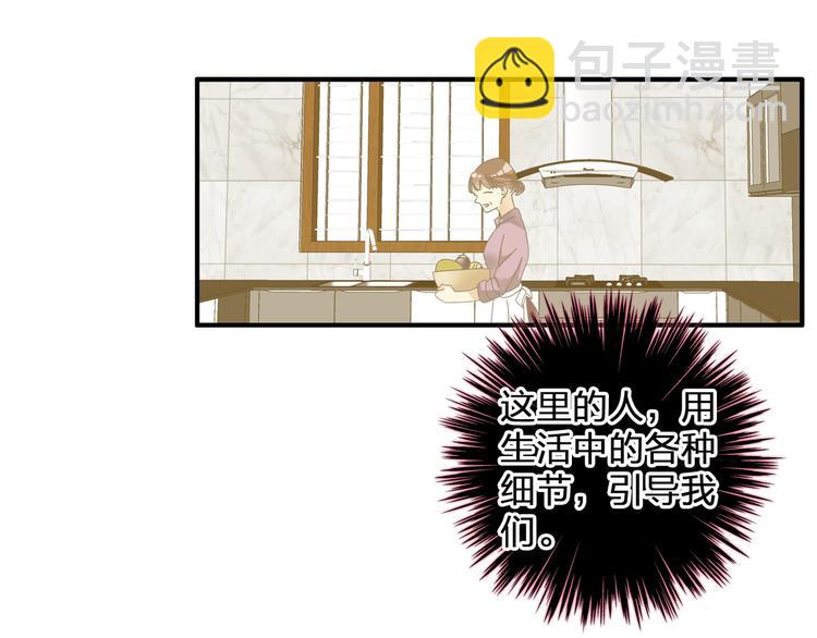 第132话 你不如她的原因！(1/3)-第141话