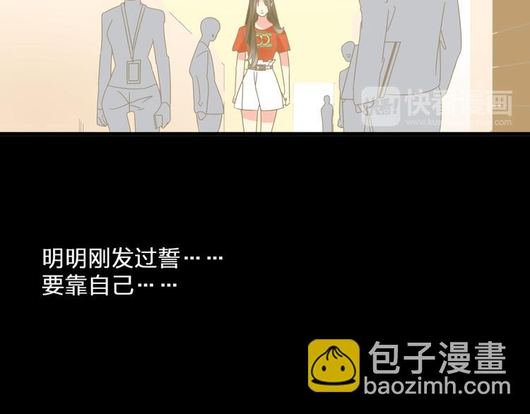 第132话 你不如她的原因！(1/3)-第141话