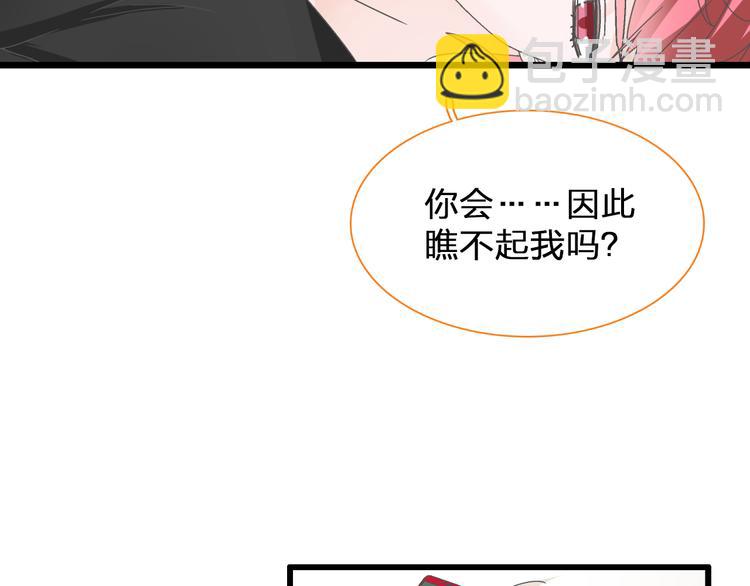 第132话 你不如她的原因！(1/3)-第141话
