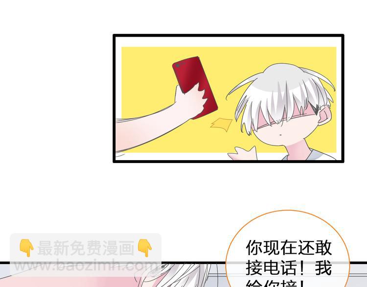 第132话 你不如她的原因！(1/3)-第141话