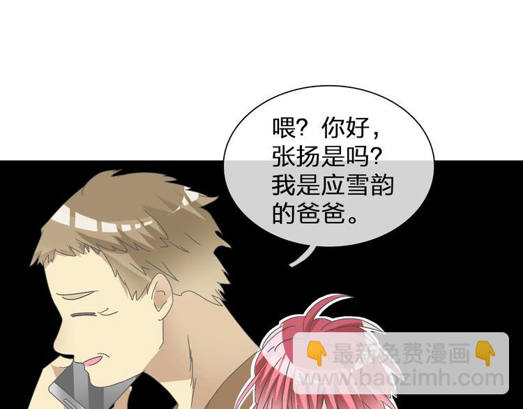 第132话 你不如她的原因！(1/3)-第141话