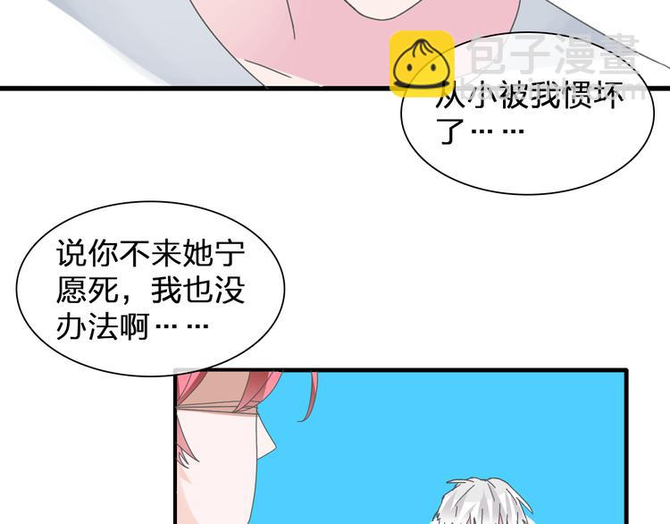 第132话 你不如她的原因！(1/3)-第141话
