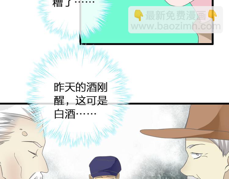 第140话 三顾茅庐(1/2)-第149话