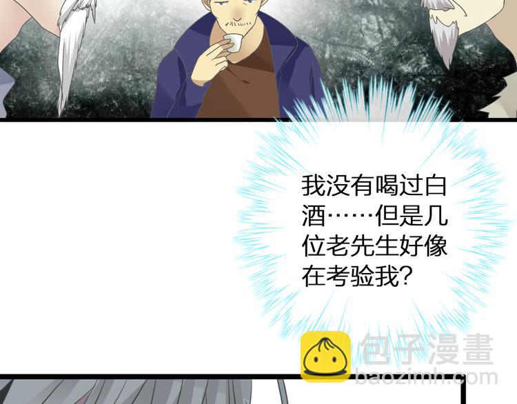 第140话 三顾茅庐(1/2)-第149话