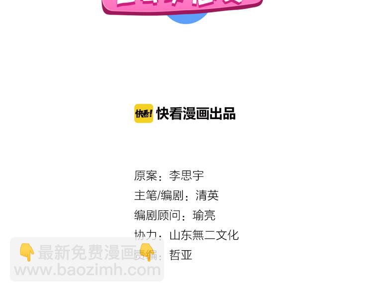 番外篇 情人节惊喜特辑(1/2)-第153话