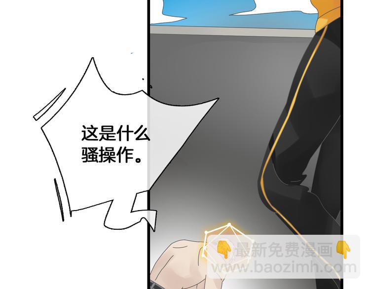 番外篇 情人节惊喜特辑(1/2)-第153话