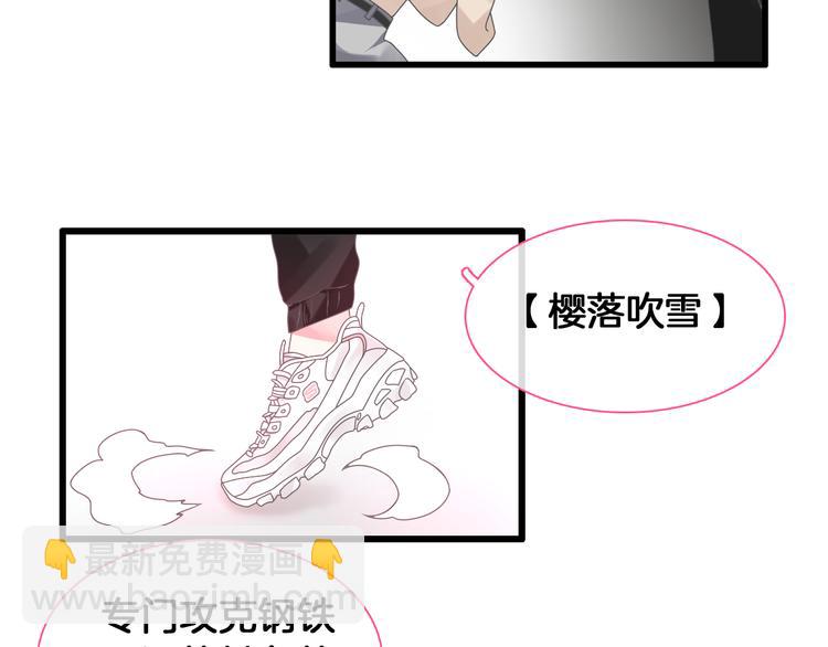 番外篇 情人节惊喜特辑(1/2)-第153话