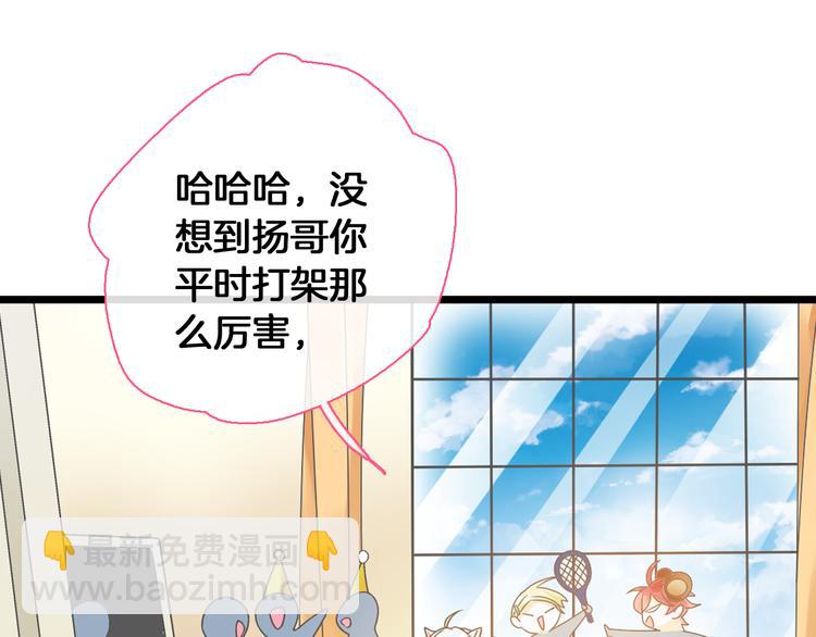 番外篇 情人节惊喜特辑(1/2)-第153话