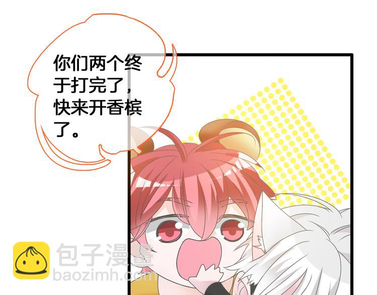 番外篇 情人节惊喜特辑(1/2)-第153话