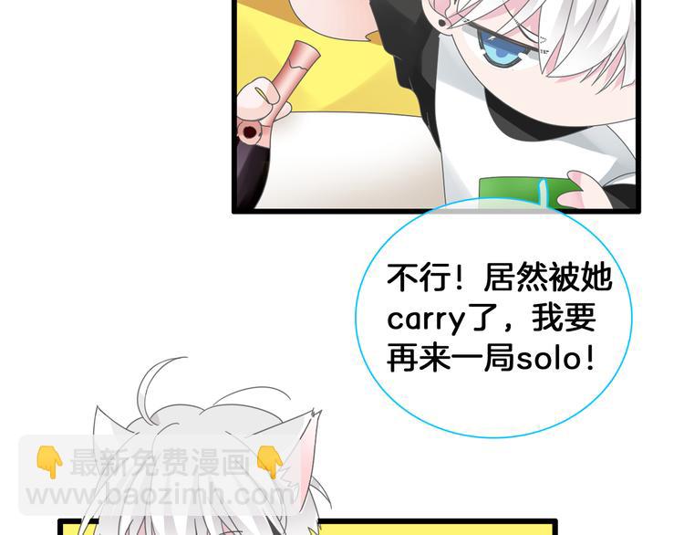 番外篇 情人节惊喜特辑(1/2)-第153话