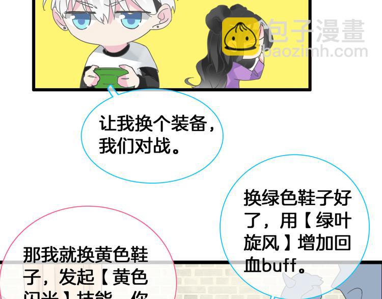 番外篇 情人节惊喜特辑(1/2)-第153话