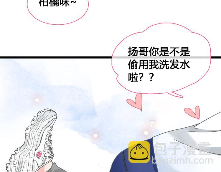 番外篇 情人节惊喜特辑(1/2)-第153话