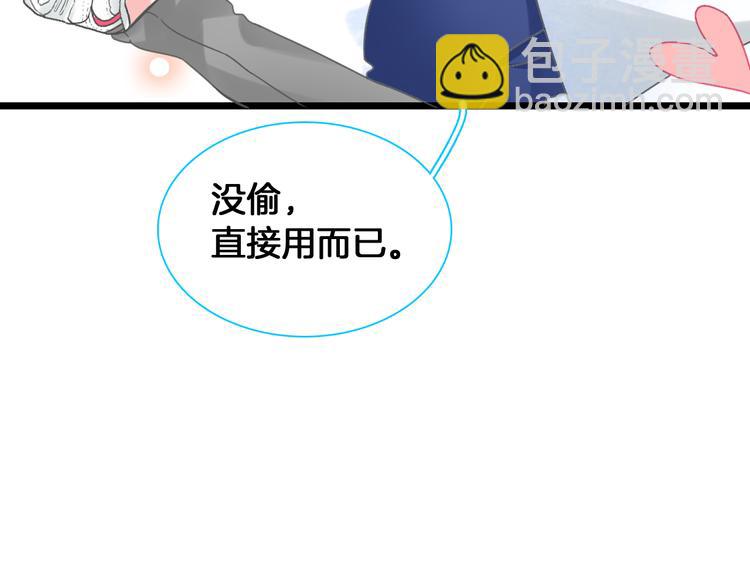 番外篇 情人节惊喜特辑(1/2)-第153话