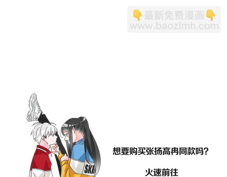 番外篇 情人节惊喜特辑(1/2)-第153话