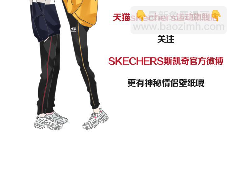番外篇 情人节惊喜特辑(1/2)-第153话