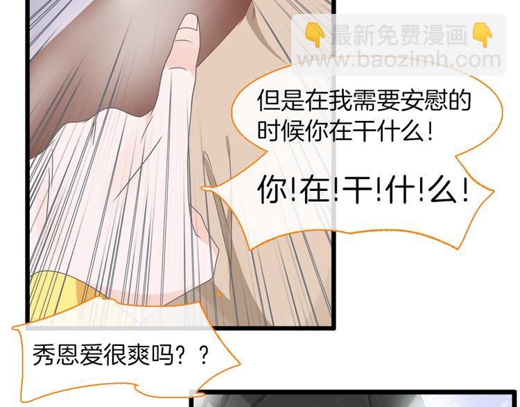 第145话 被盯上的男闺蜜(1/3)-第155话