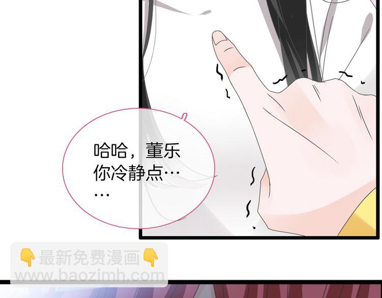 第145话 被盯上的男闺蜜(1/3)-第155话