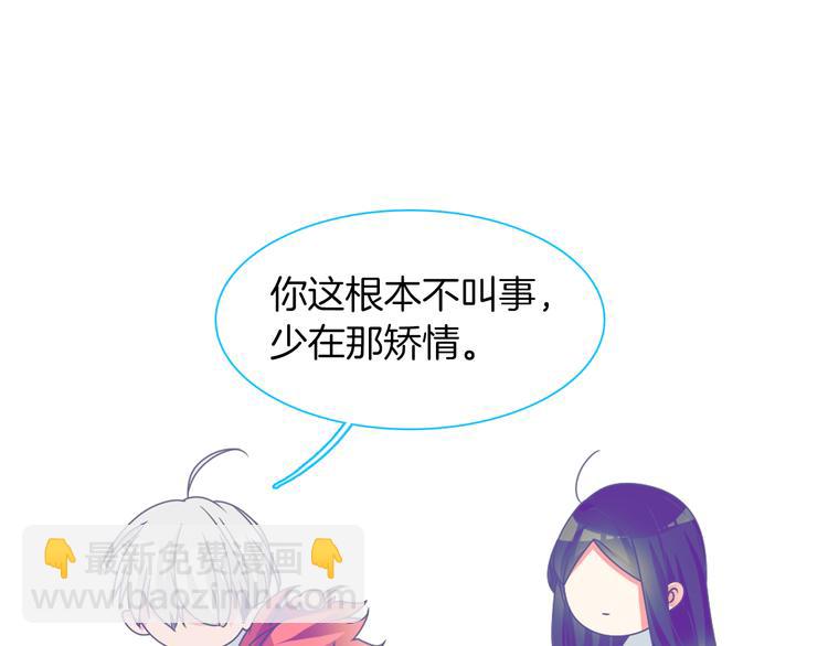 第145话 被盯上的男闺蜜(1/3)-第155话