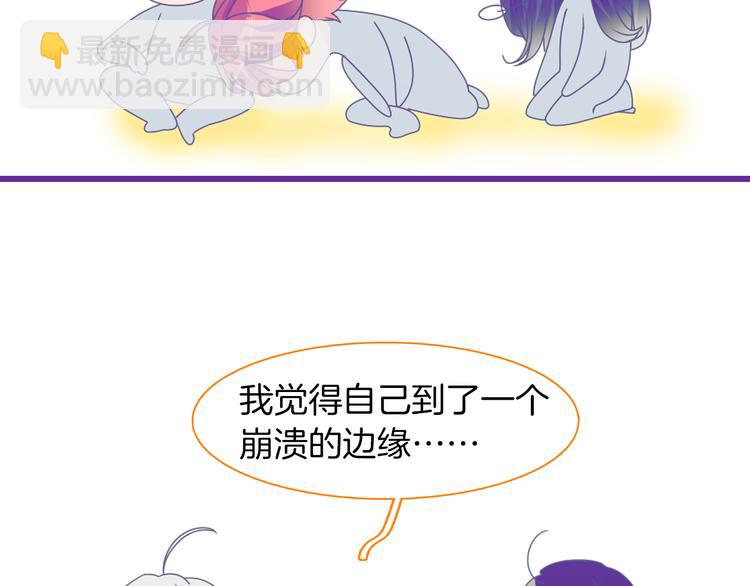 第145话 被盯上的男闺蜜(1/3)-第155话