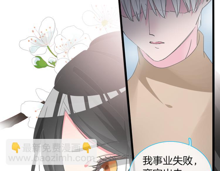 第145话 被盯上的男闺蜜(1/3)-第155话