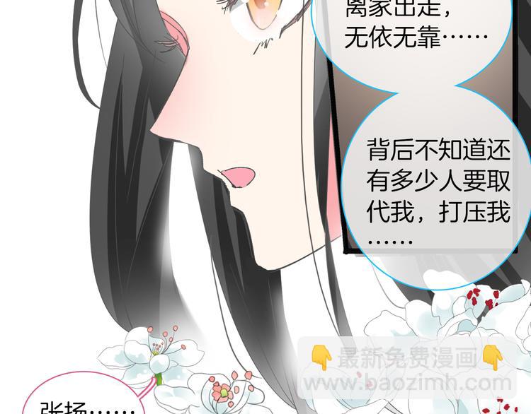 第145话 被盯上的男闺蜜(1/3)-第155话