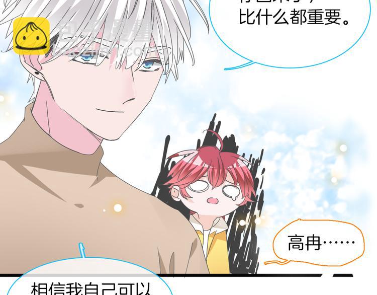 第145话 被盯上的男闺蜜(1/3)-第155话