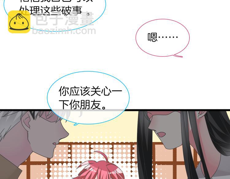 第145话 被盯上的男闺蜜(1/3)-第155话