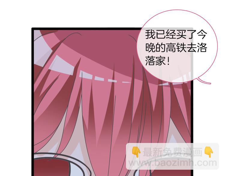 第145话 被盯上的男闺蜜(1/3)-第155话