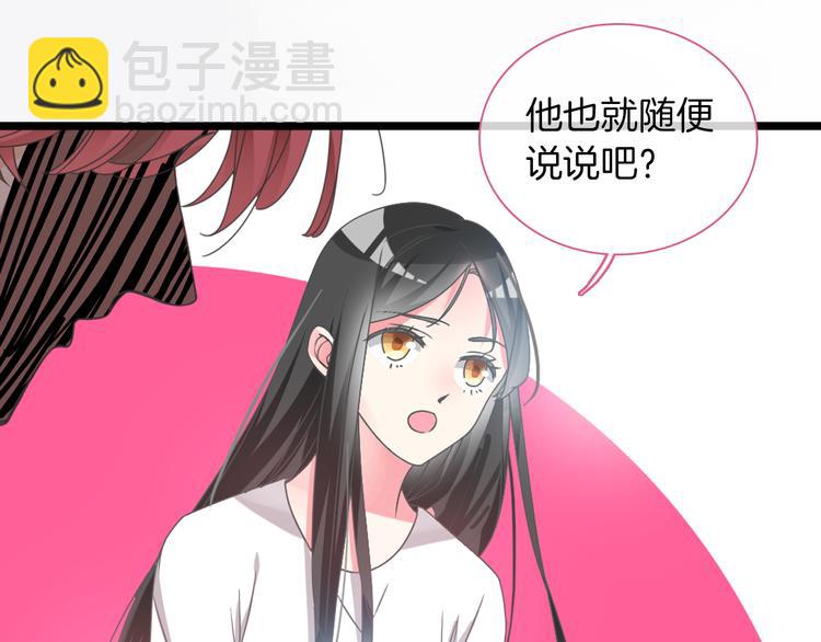第145话 被盯上的男闺蜜(1/3)-第155话