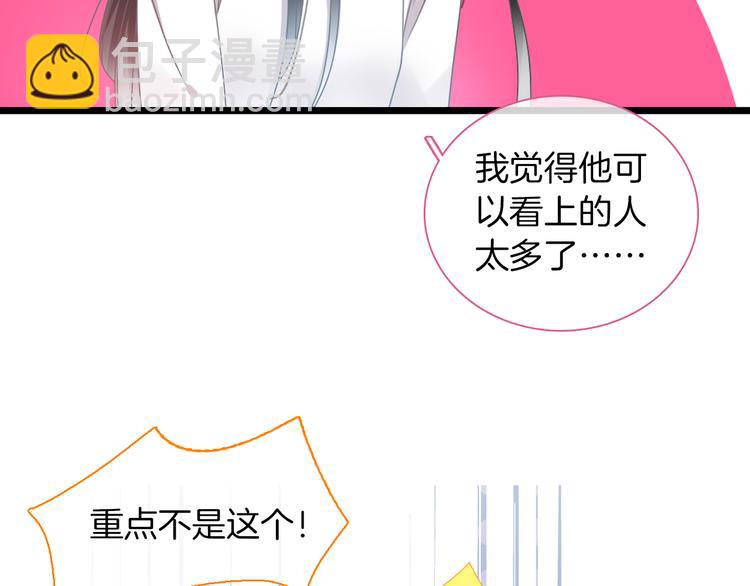 第145话 被盯上的男闺蜜(1/3)-第155话