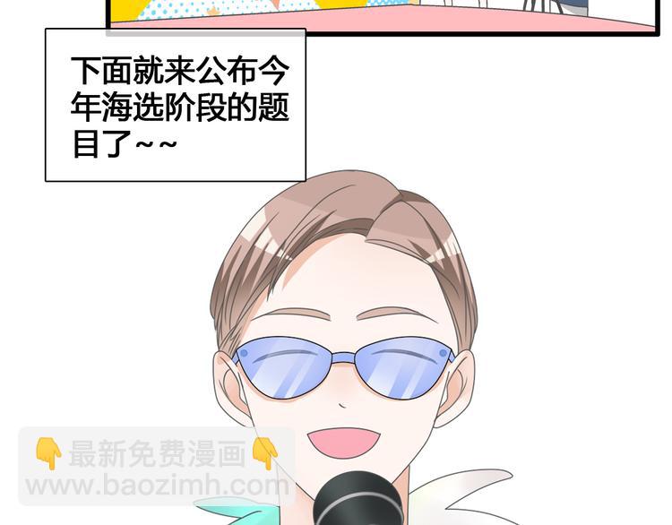 次元旋风系列第二弹(1/2)-第159话