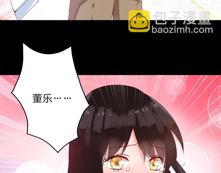 第16话 董乐你心可真大(1/2)-第17话