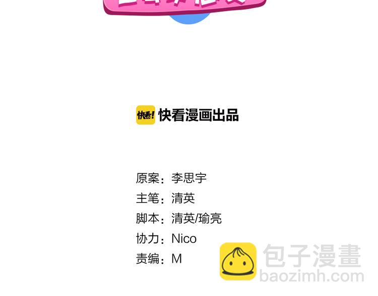 第16话 董乐你心可真大(1/2)-第17话