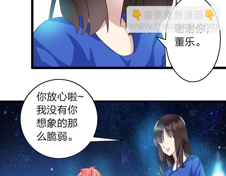 第16话 董乐你心可真大(1/2)-第17话