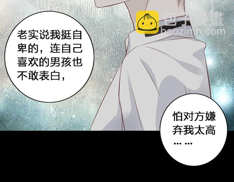 第16话 董乐你心可真大(1/2)-第17话