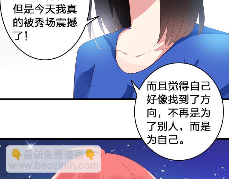 第16话 董乐你心可真大(1/2)-第17话
