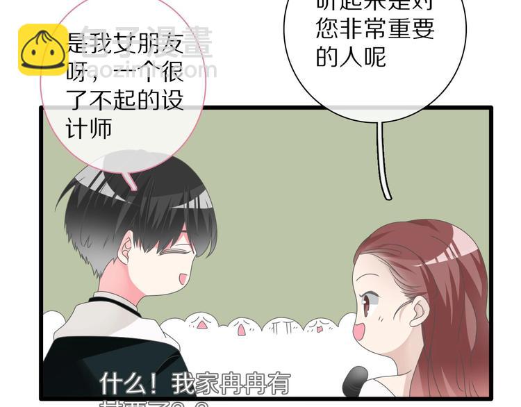 番外篇：520的性别大反转(1/2)-第163话