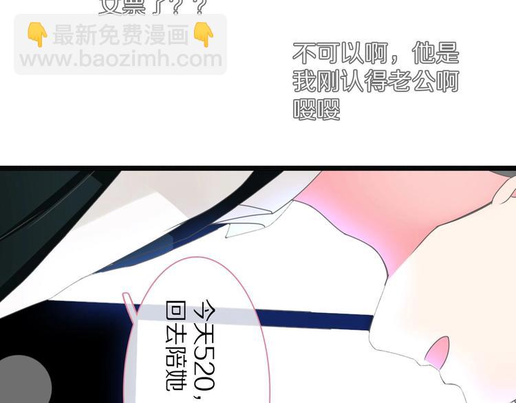 番外篇：520的性别大反转(1/2)-第163话