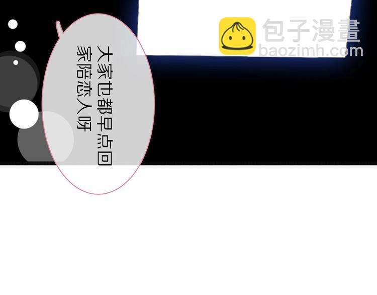 番外篇：520的性别大反转(1/2)-第163话