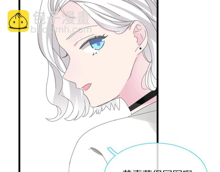 番外篇：520的性别大反转(1/2)-第163话